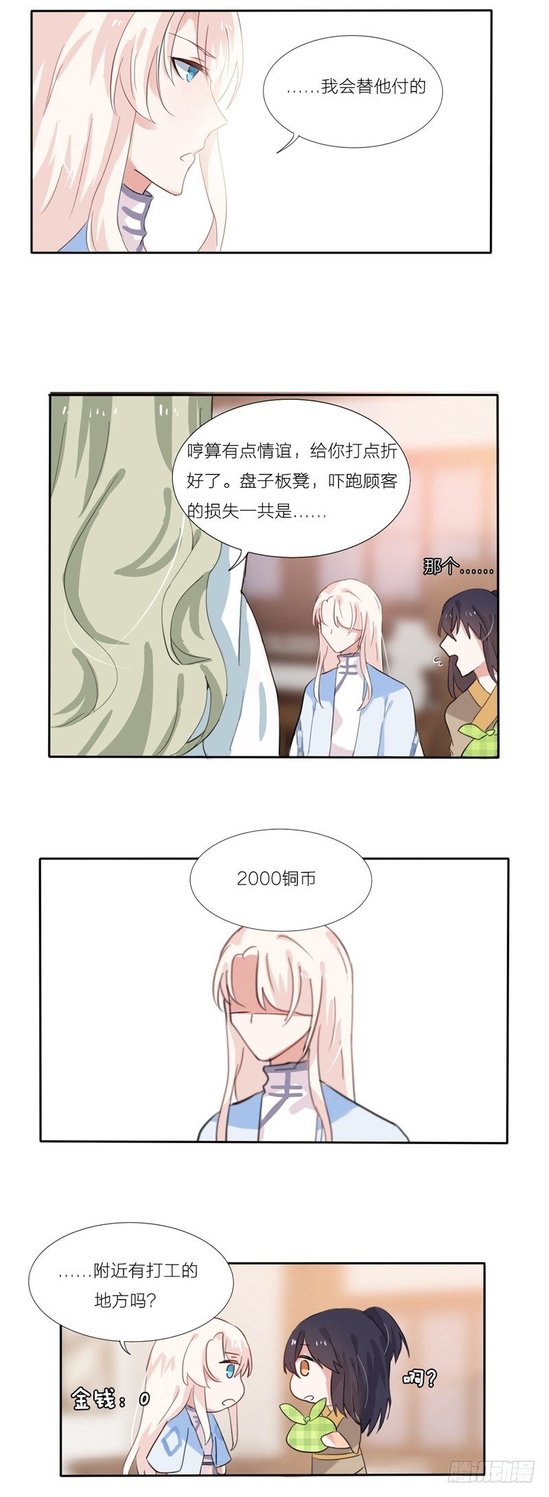 第3话6