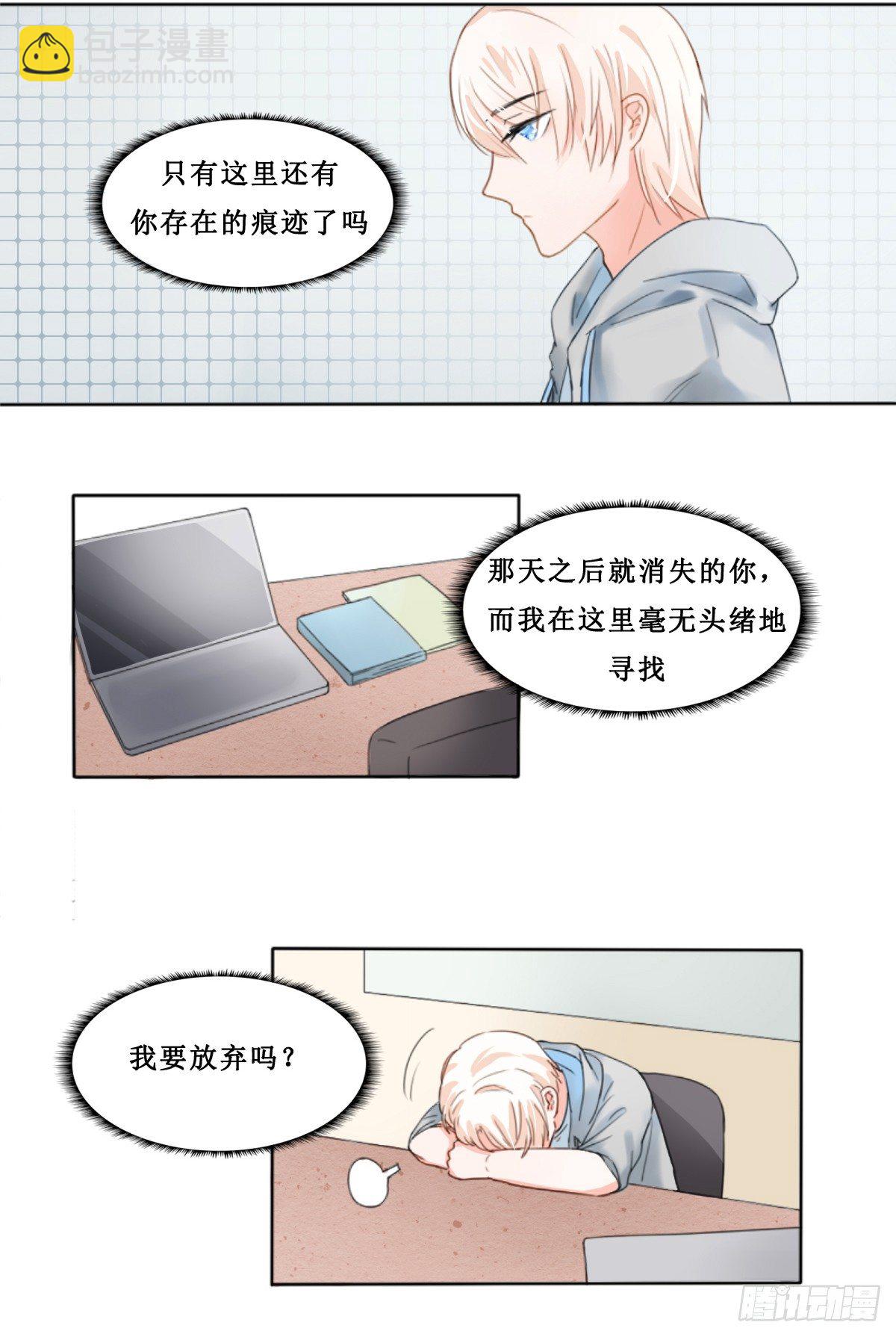 第20话3