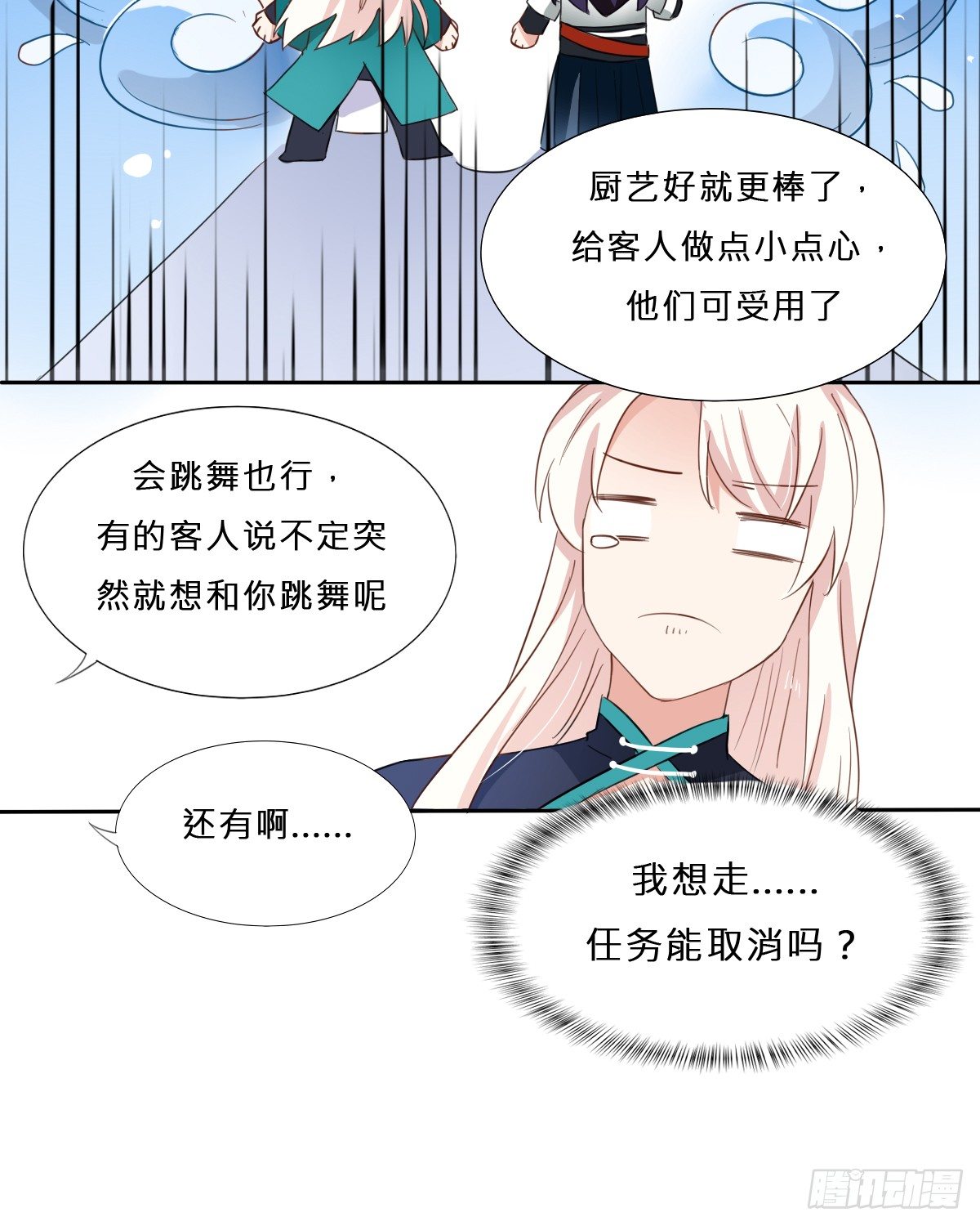 第24话14