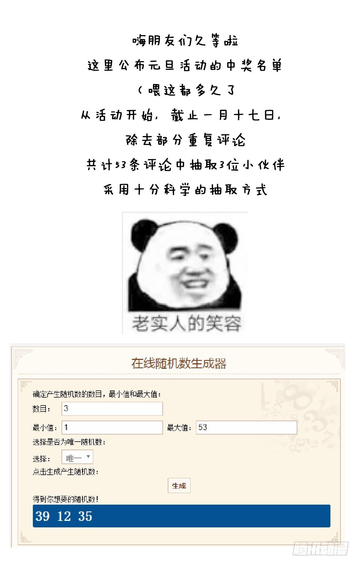 活动结果0