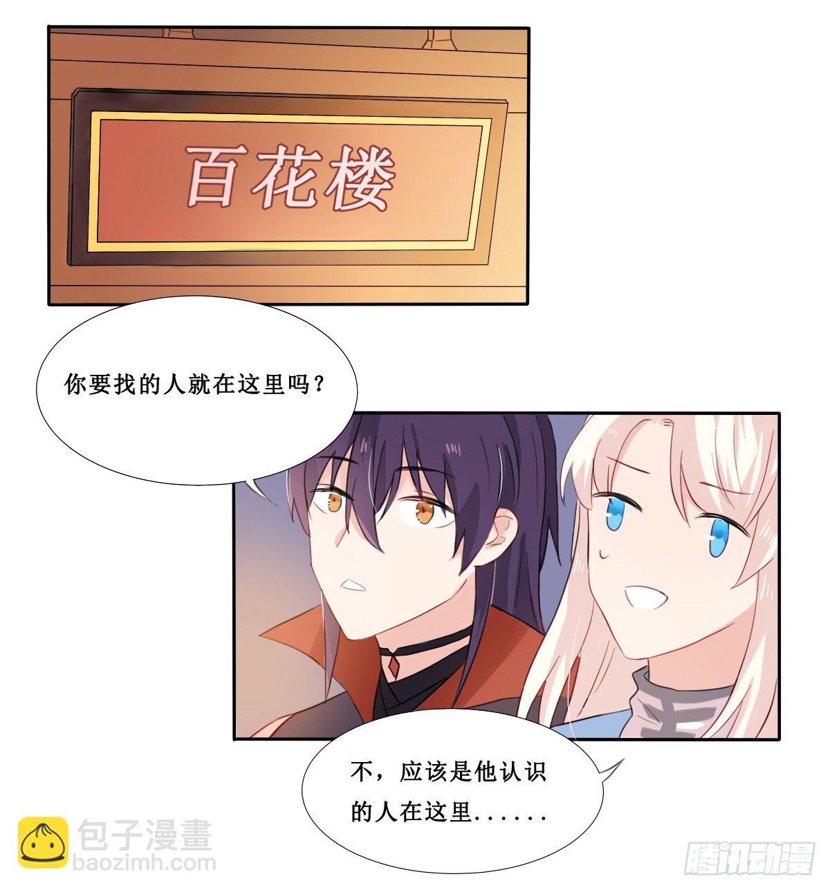 第23话6