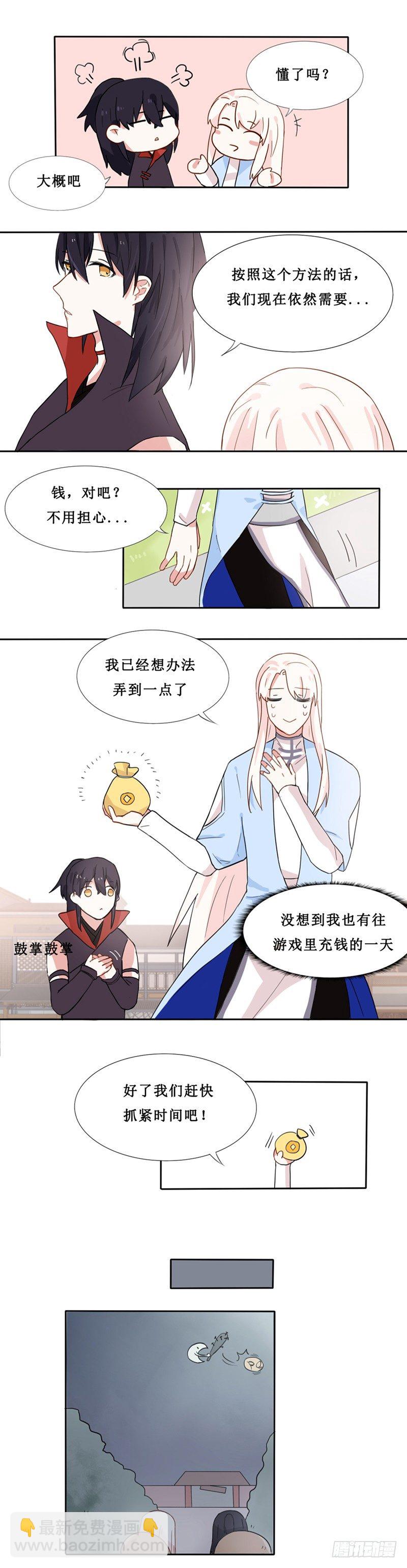 第14话3