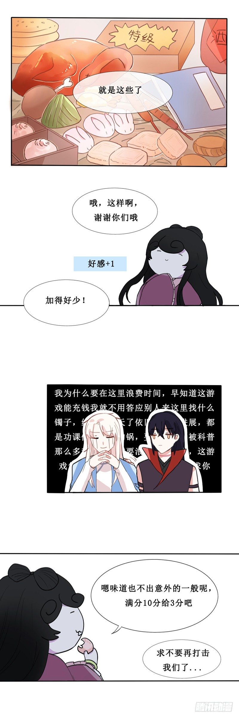 第14话5