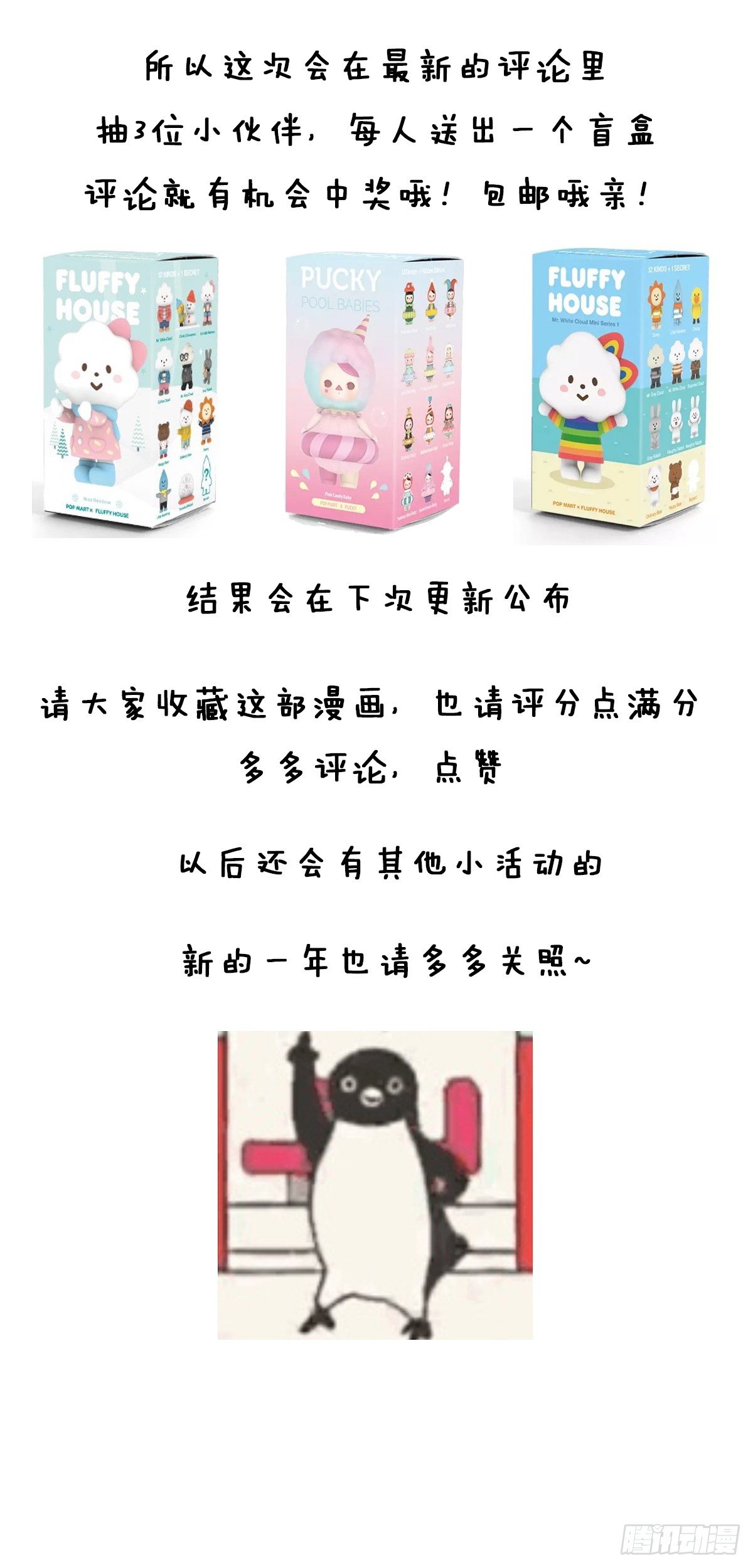 元旦活动1