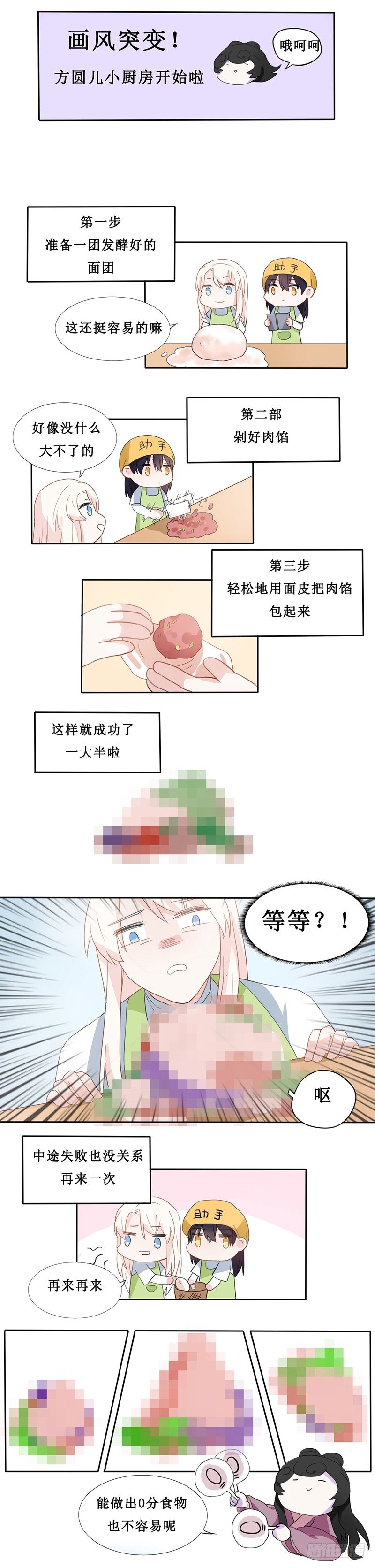第17话3