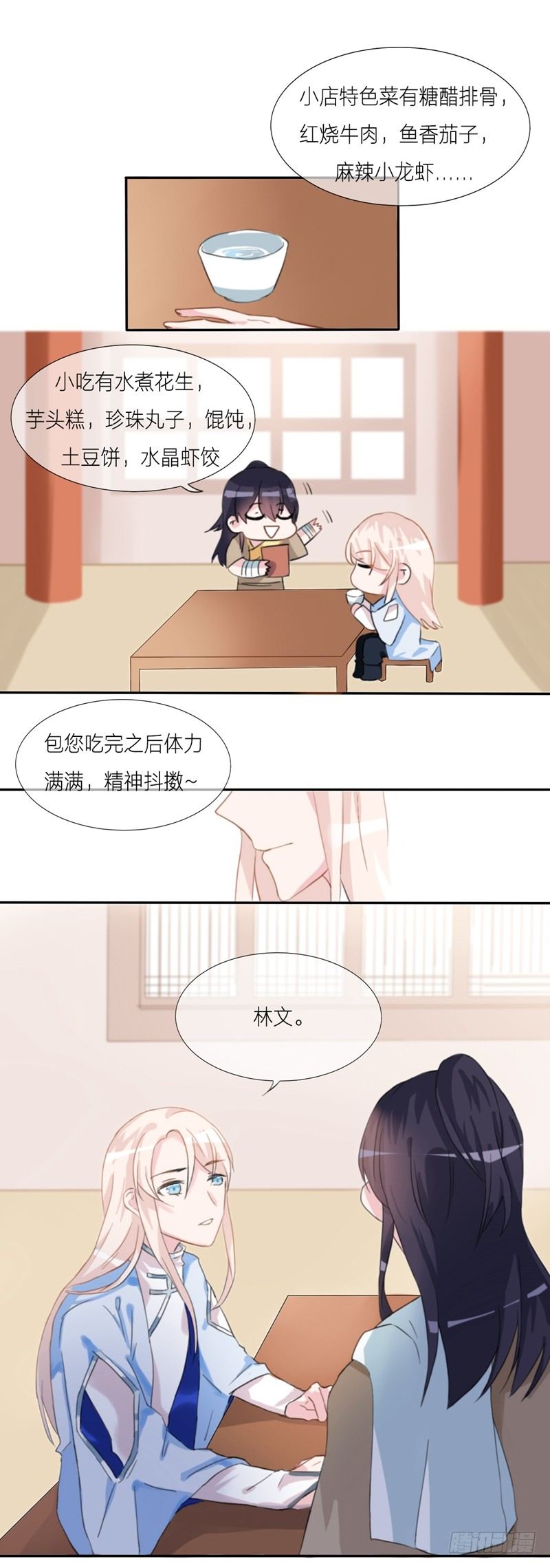 第1话10