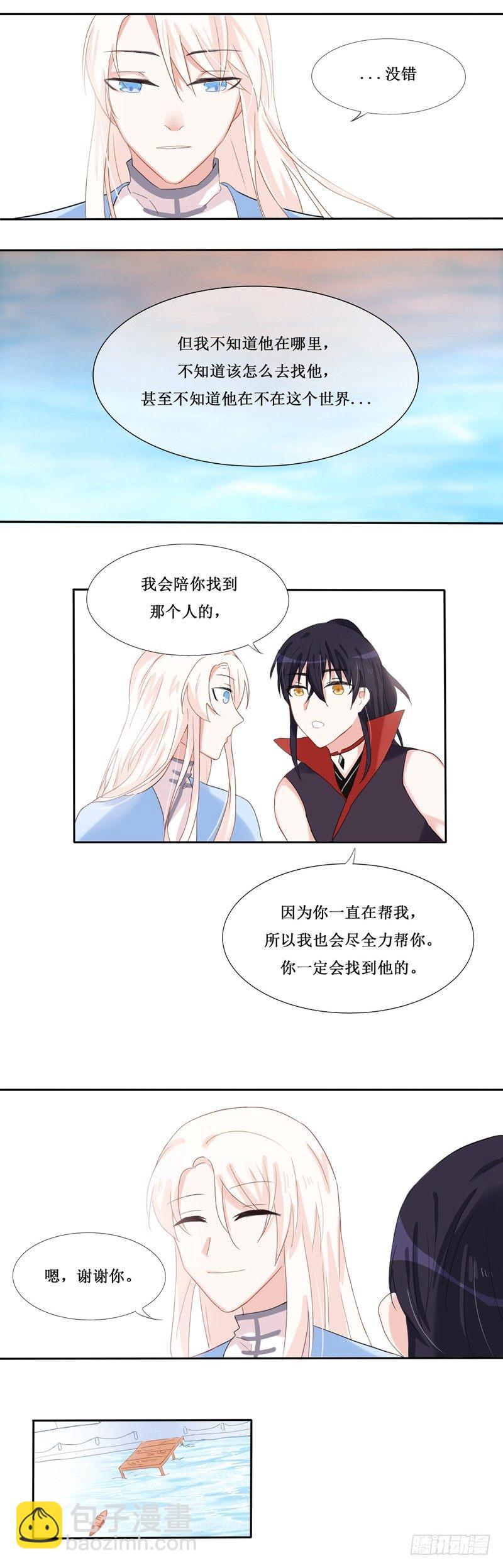 第8话6