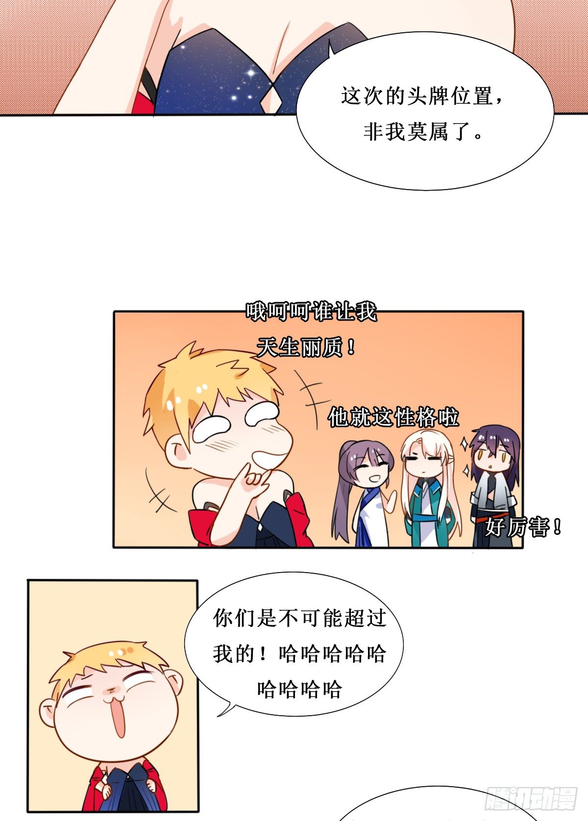第25话8