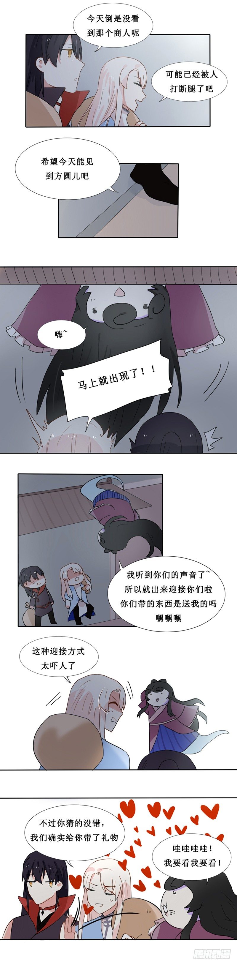 第14话4