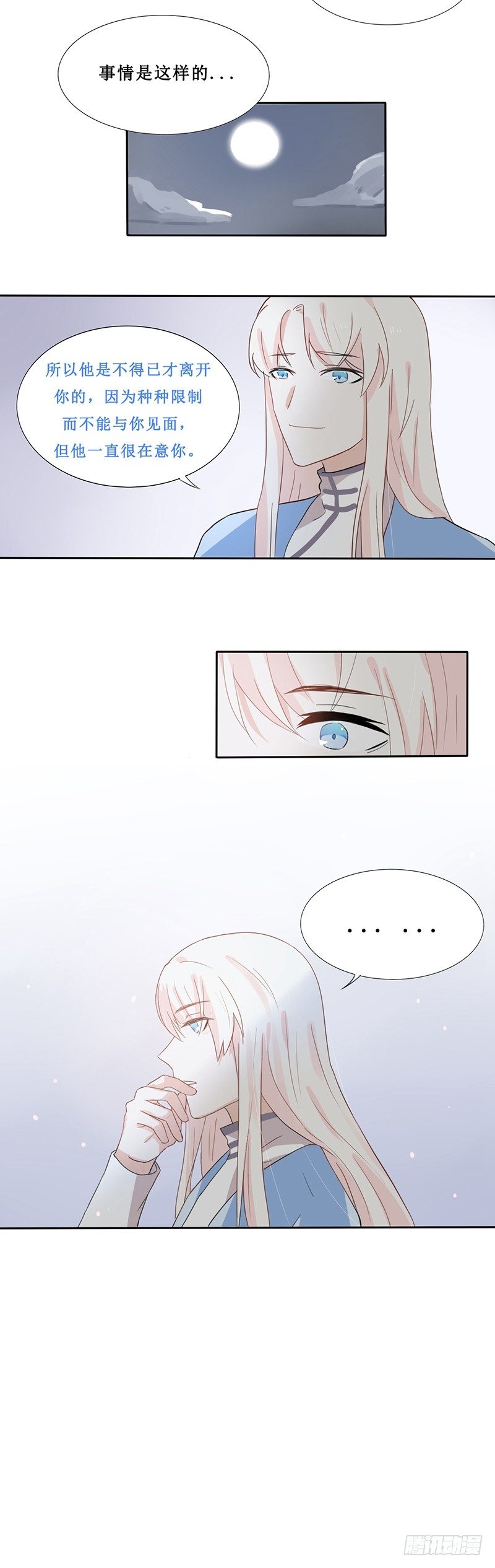 第17话6
