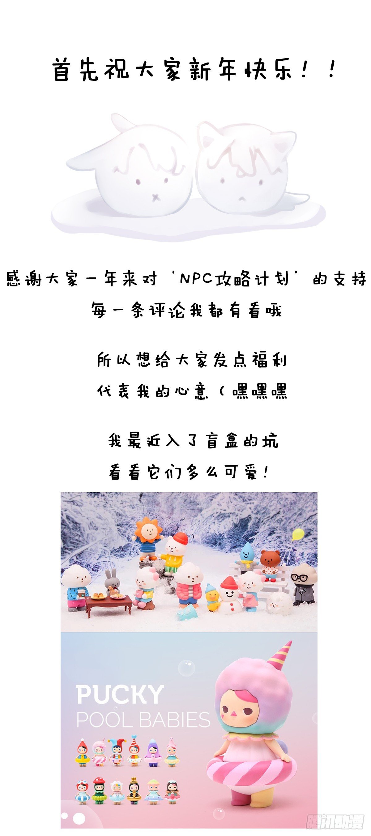 元旦活动0