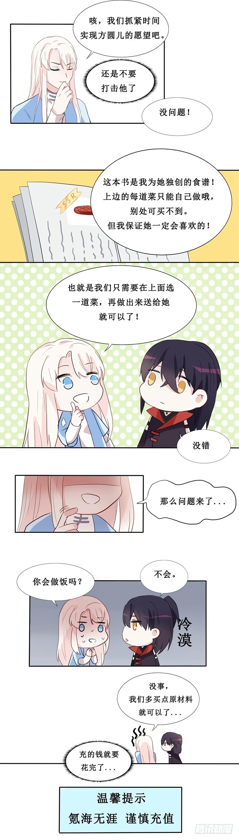 第17话2