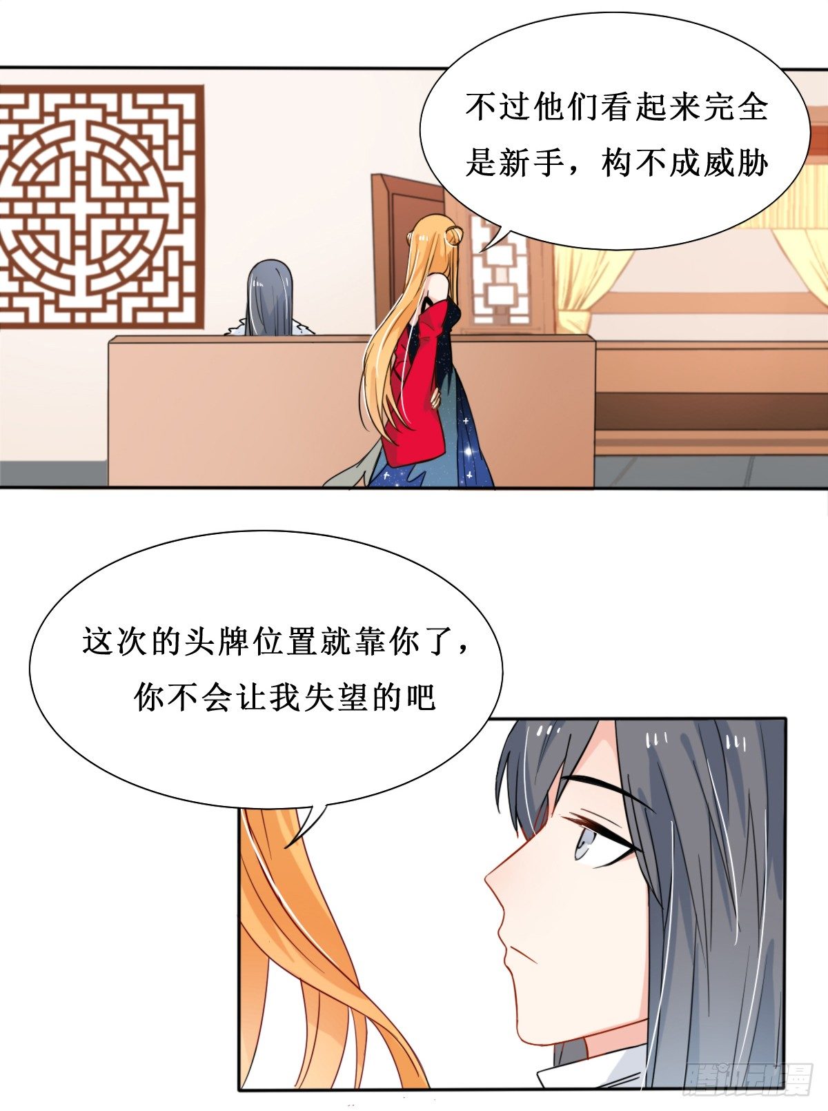 第26话8