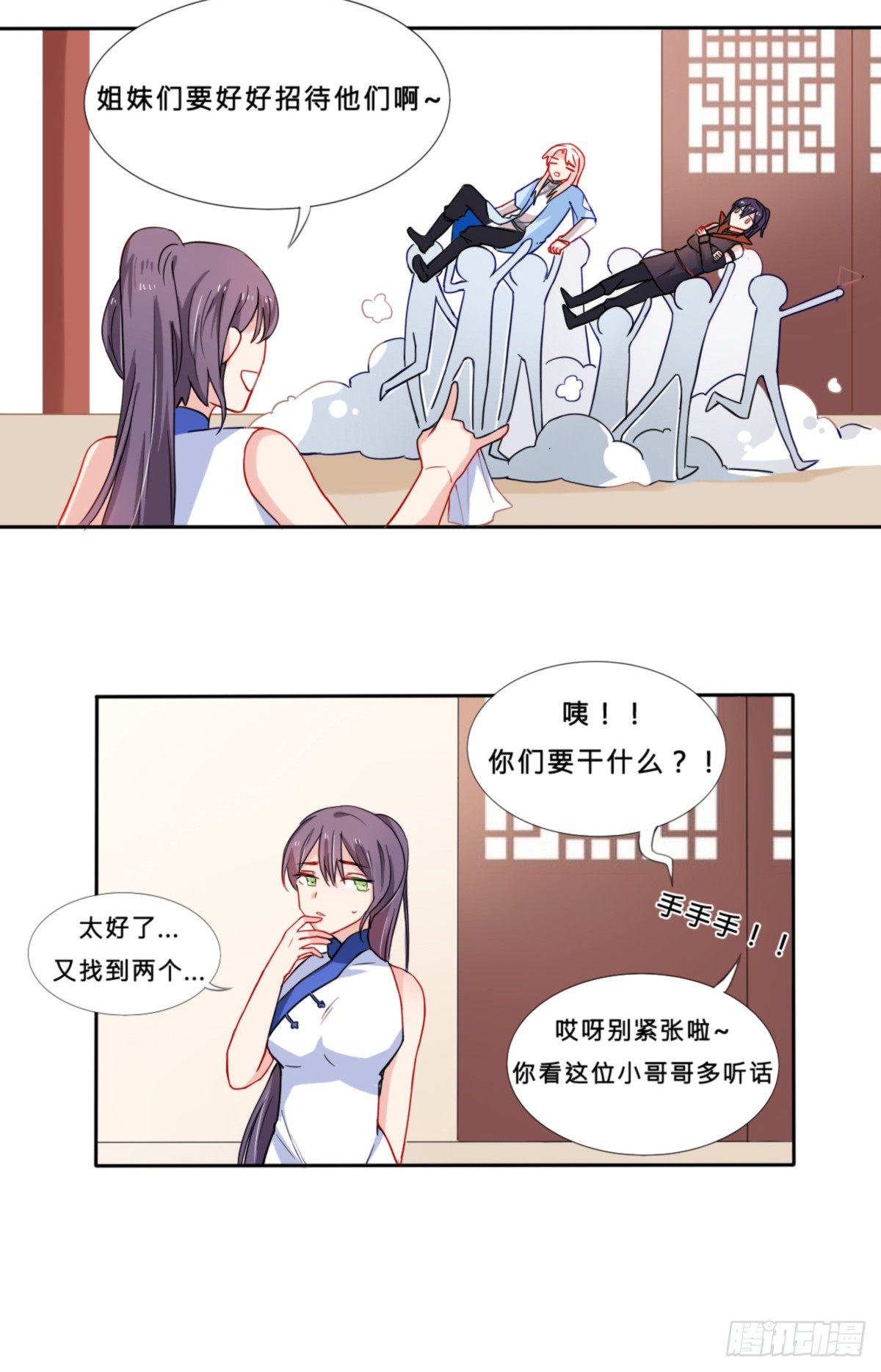 第24话3