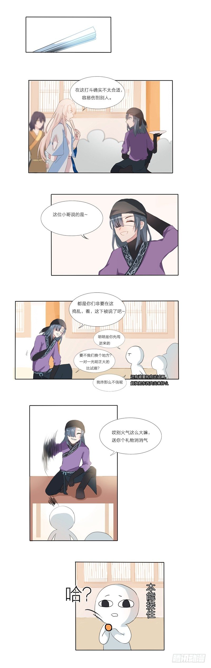 第3话1