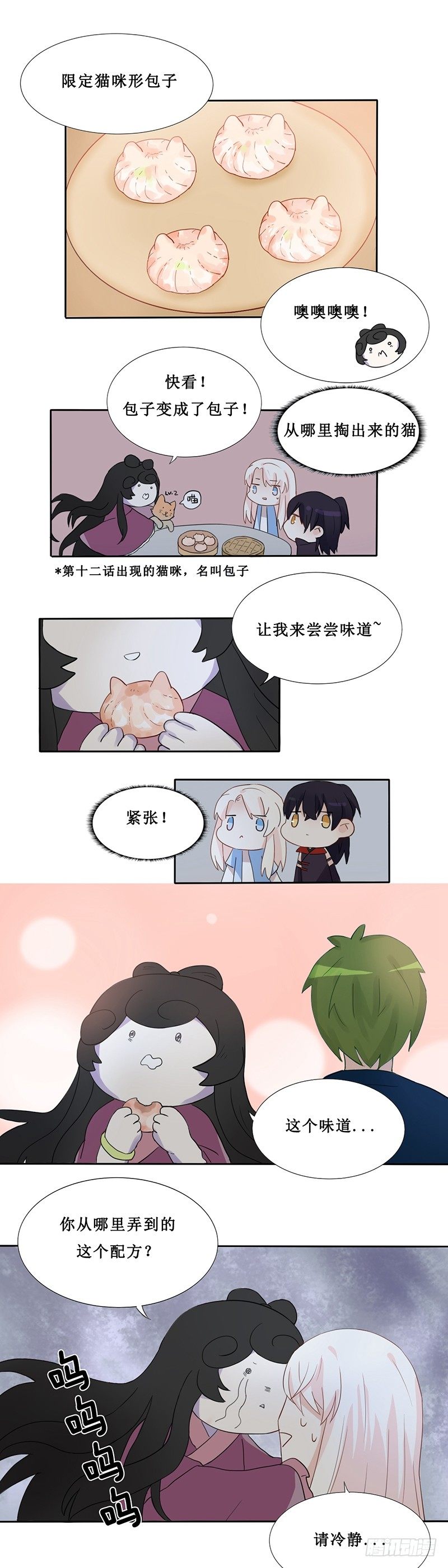 第17话5