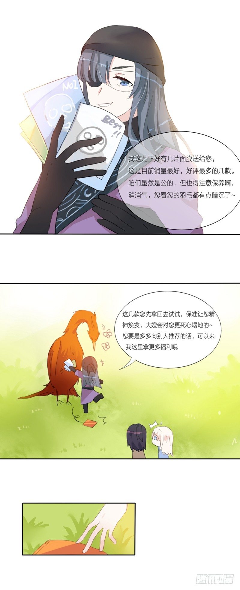 第5话11