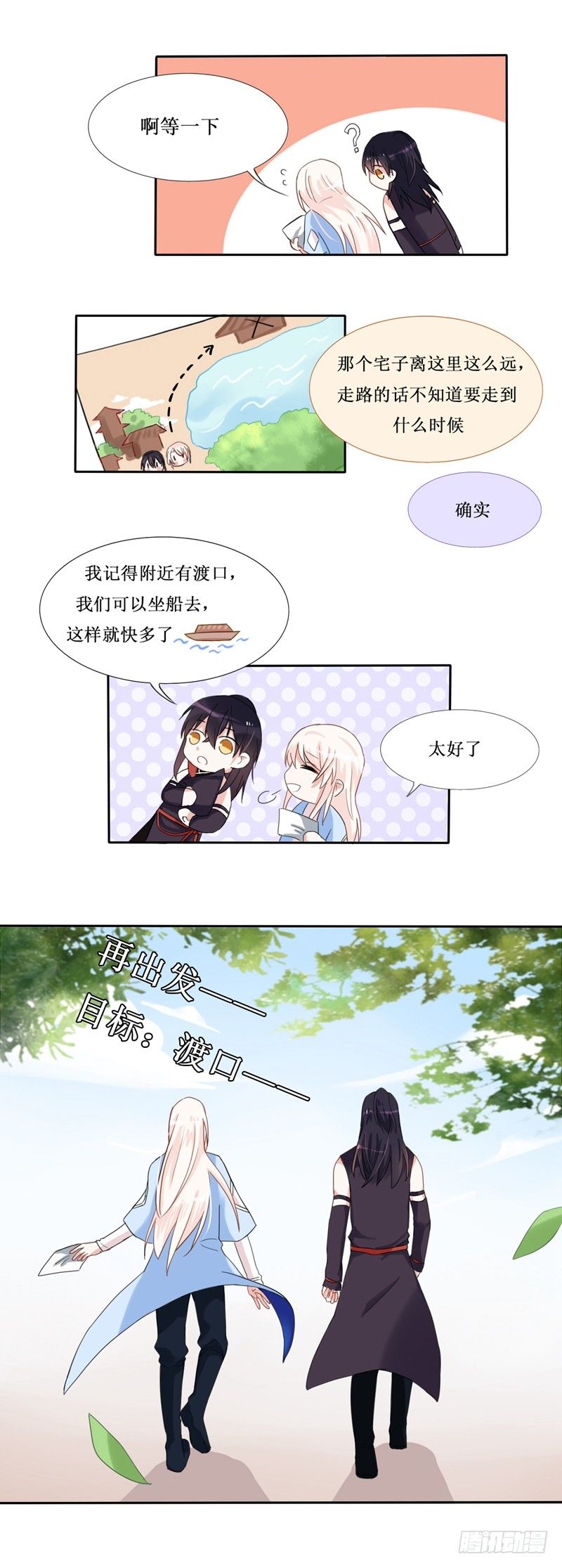 第8话2