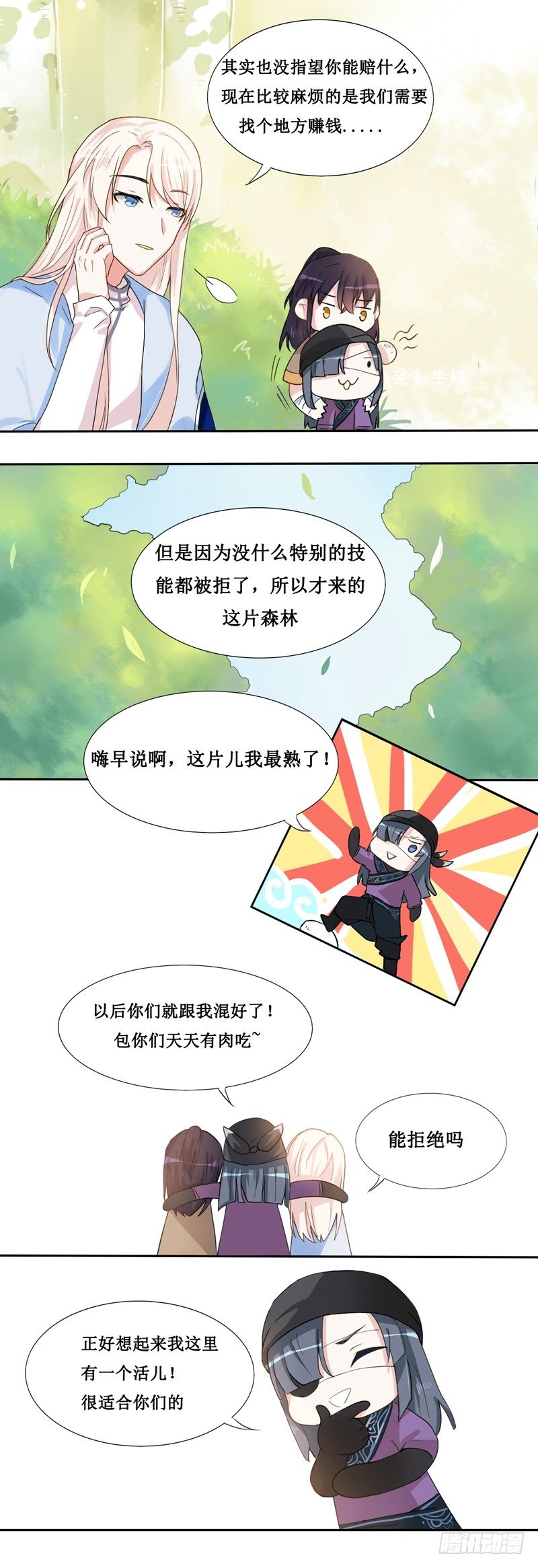 第6话2