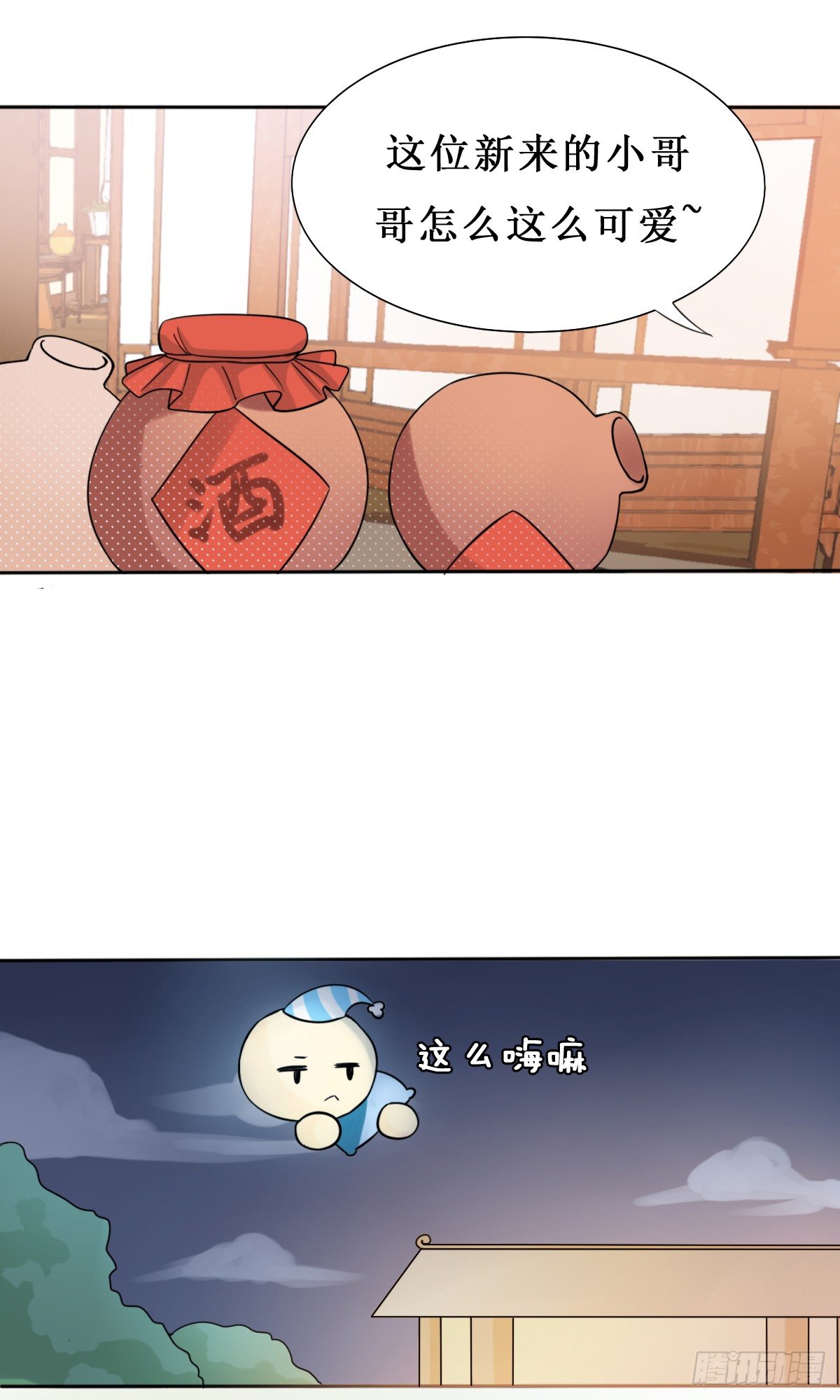 第26话13