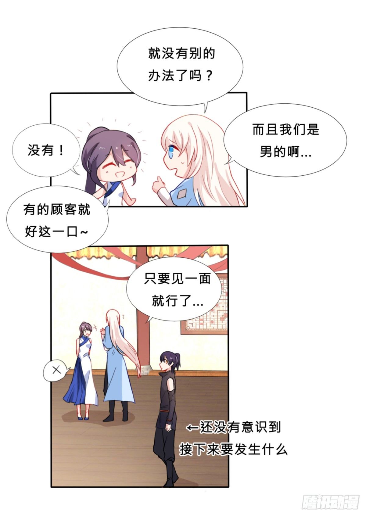 第24话1