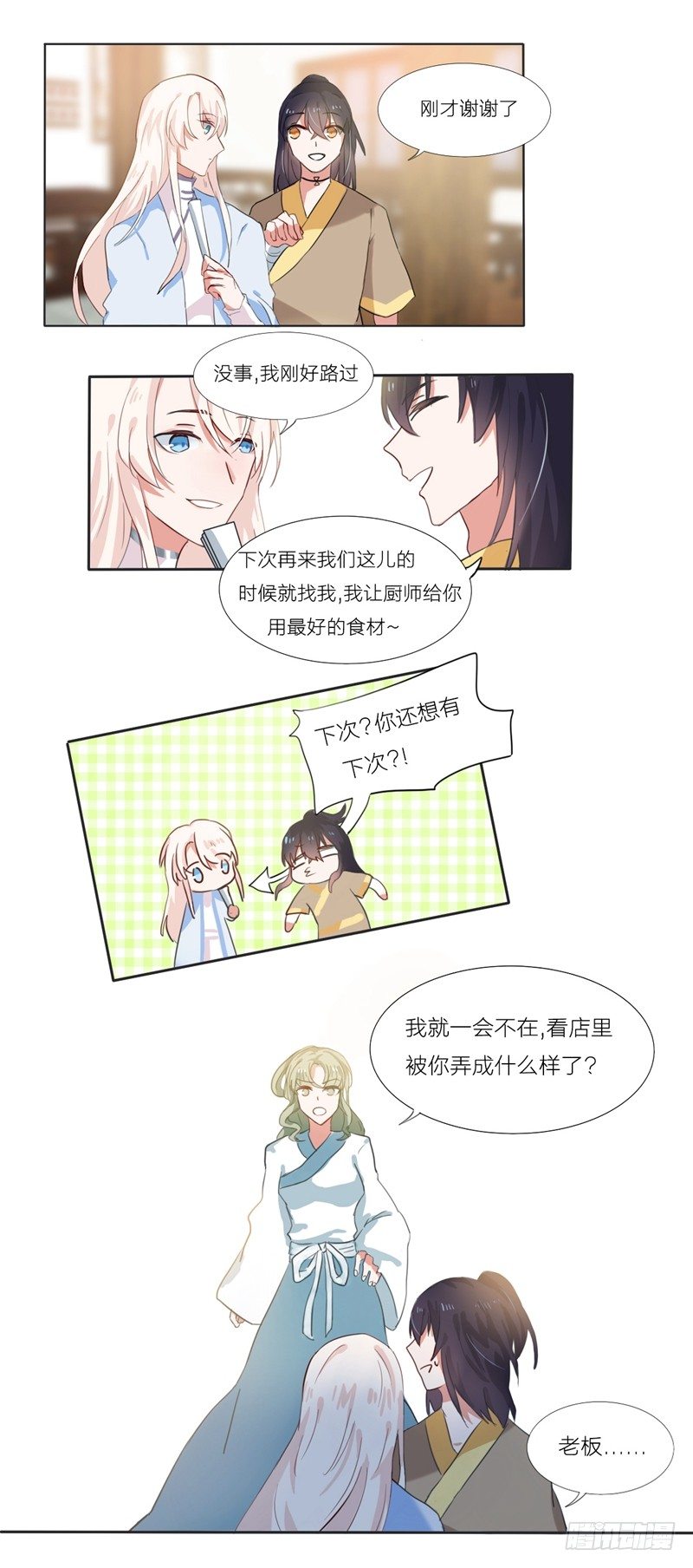第3话3