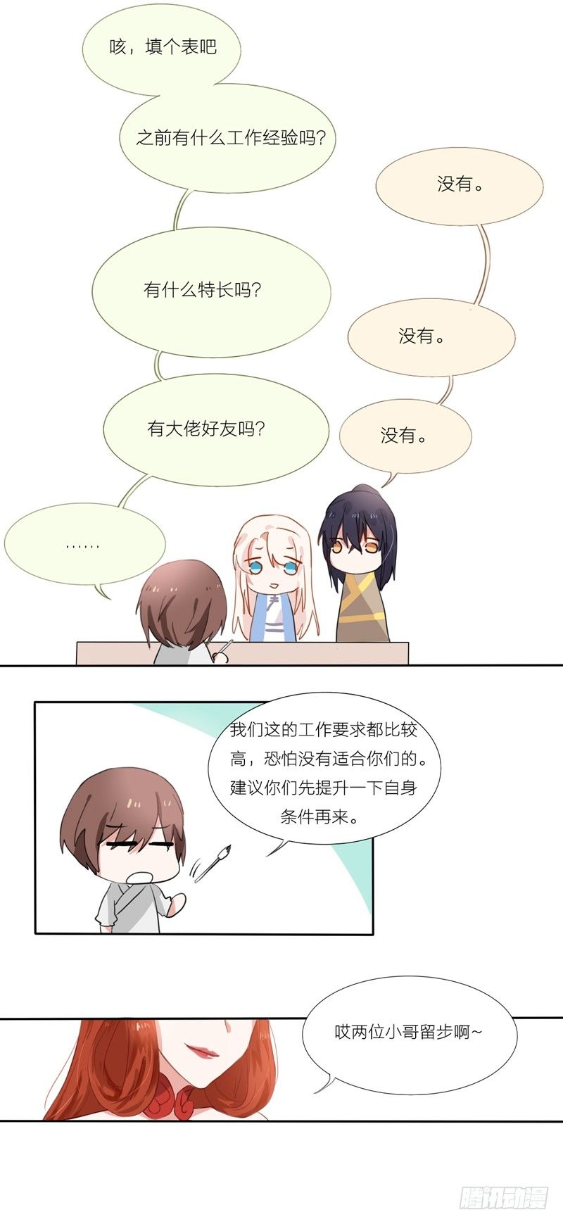 第4话3