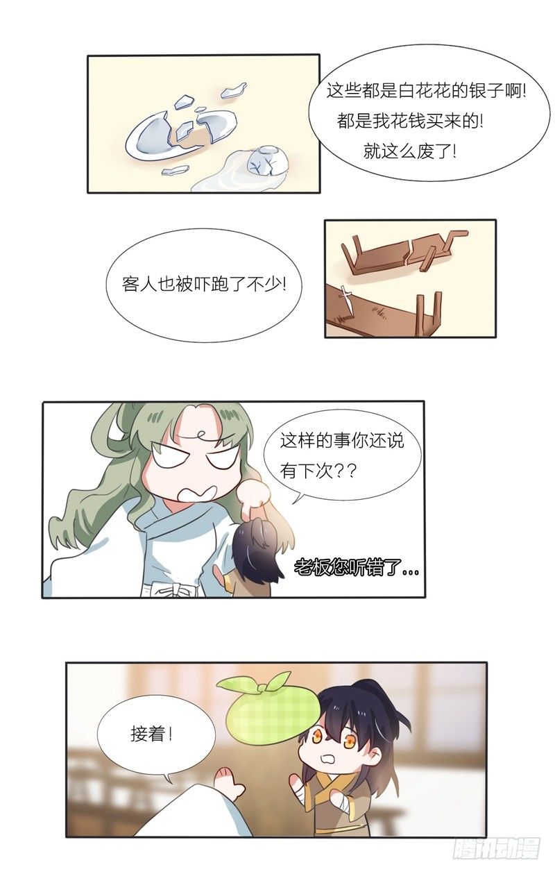 第3话4