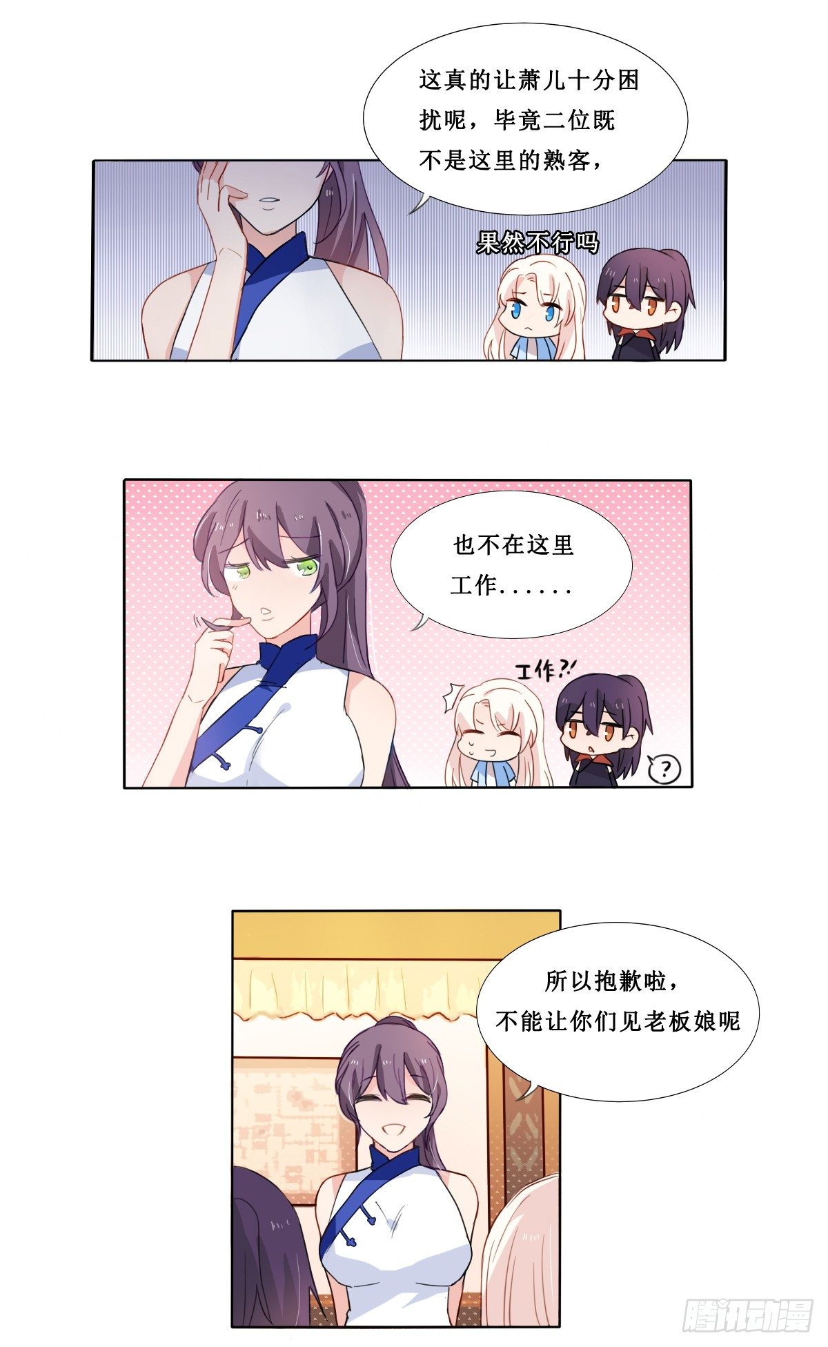 第23话10