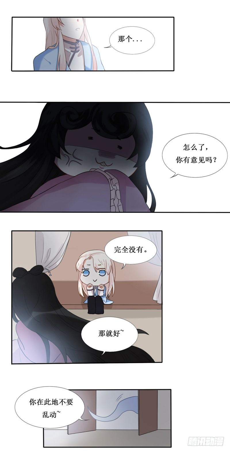 第11话3
