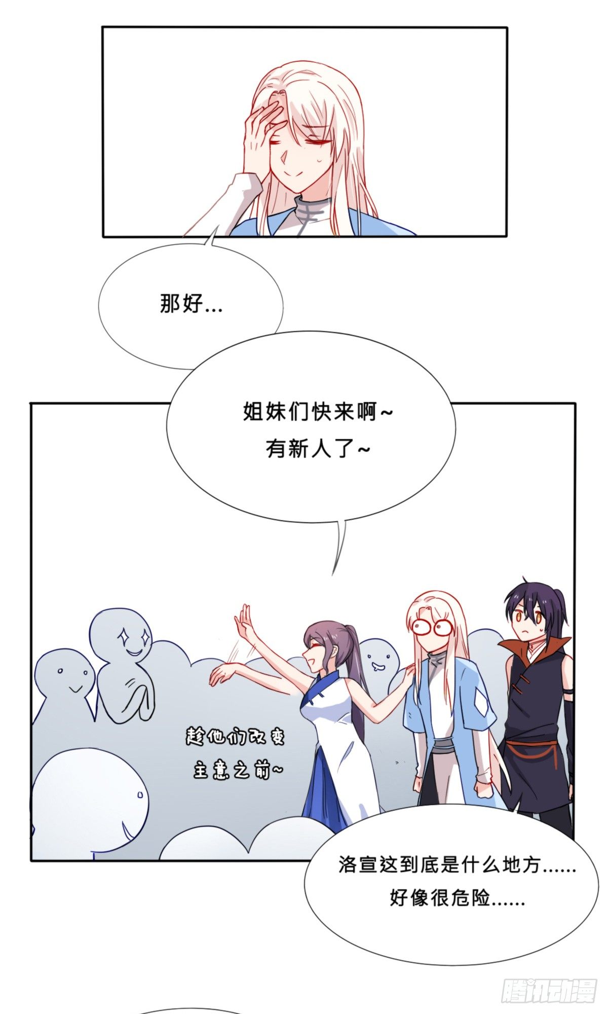 第24话2