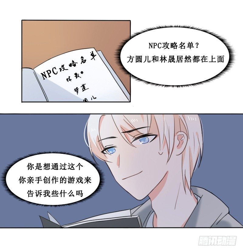 第20话7