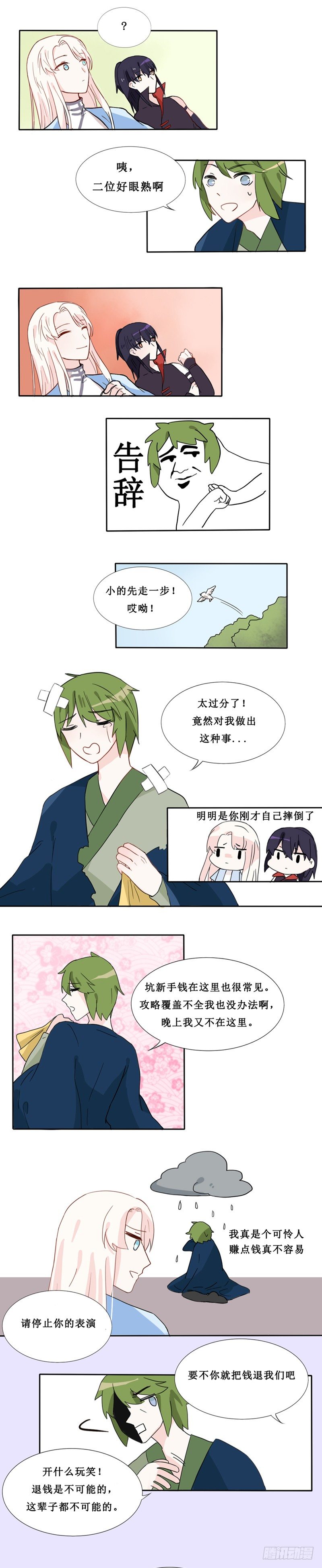 第15话3