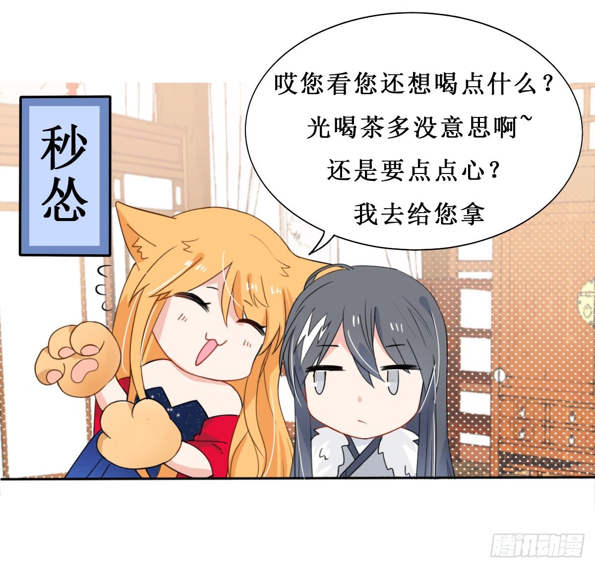 第26话6