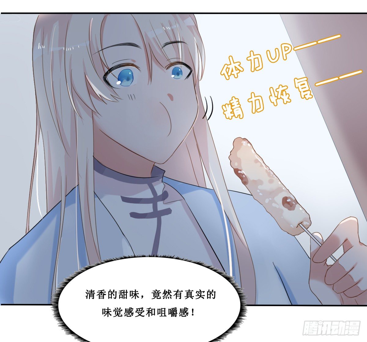 第21话12