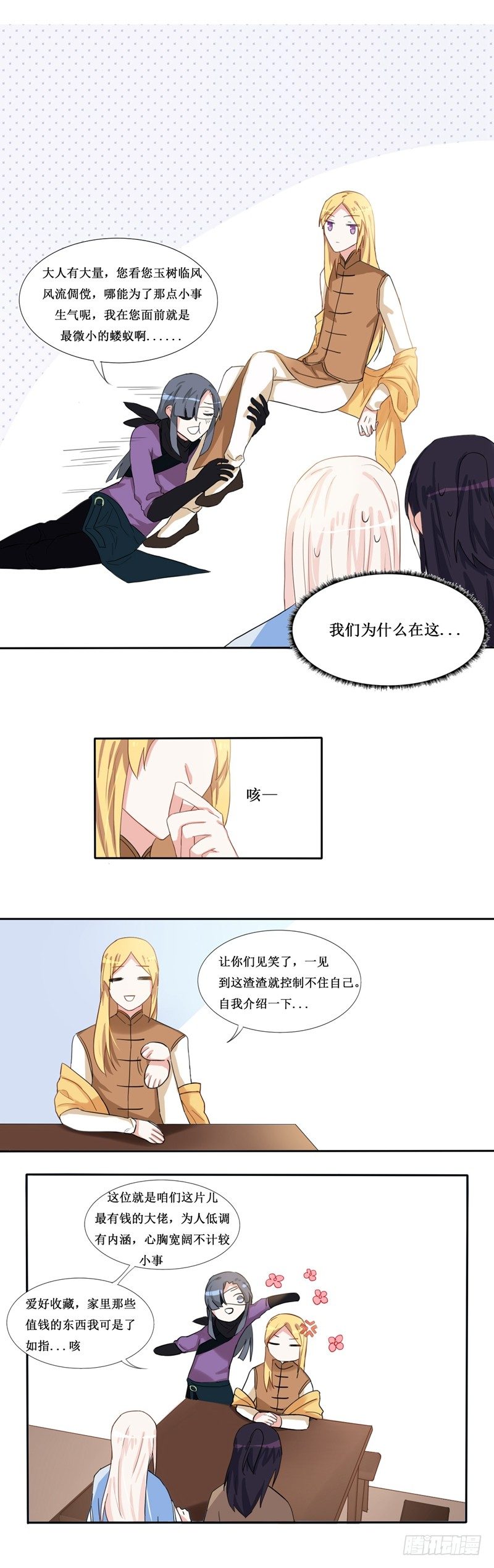 第7话5