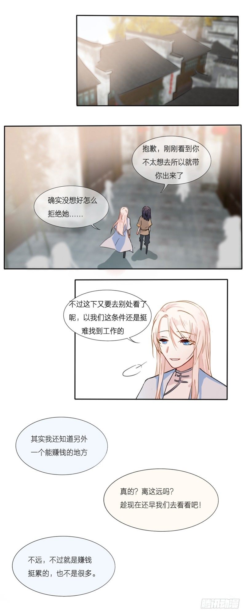 第5话2