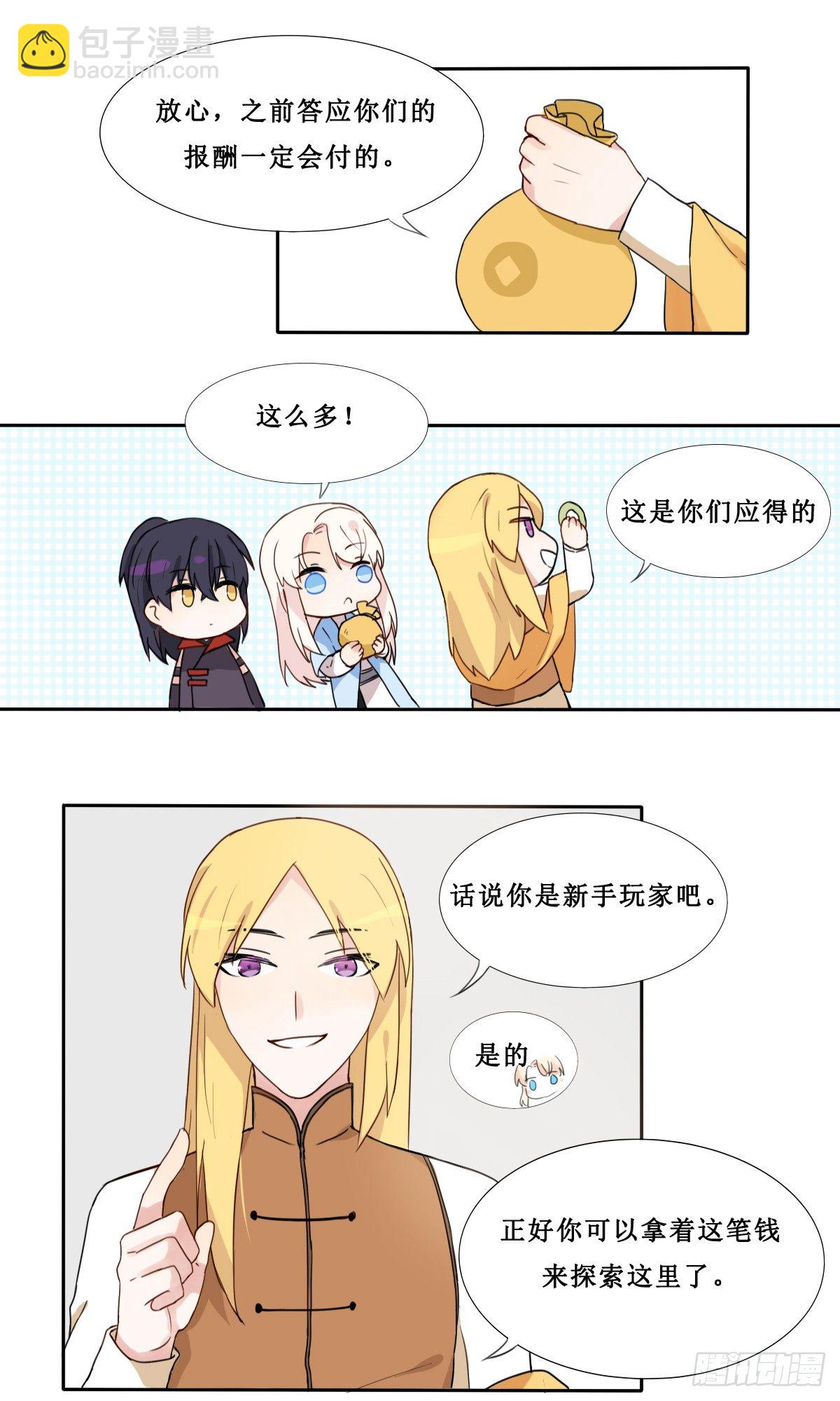 第18话9