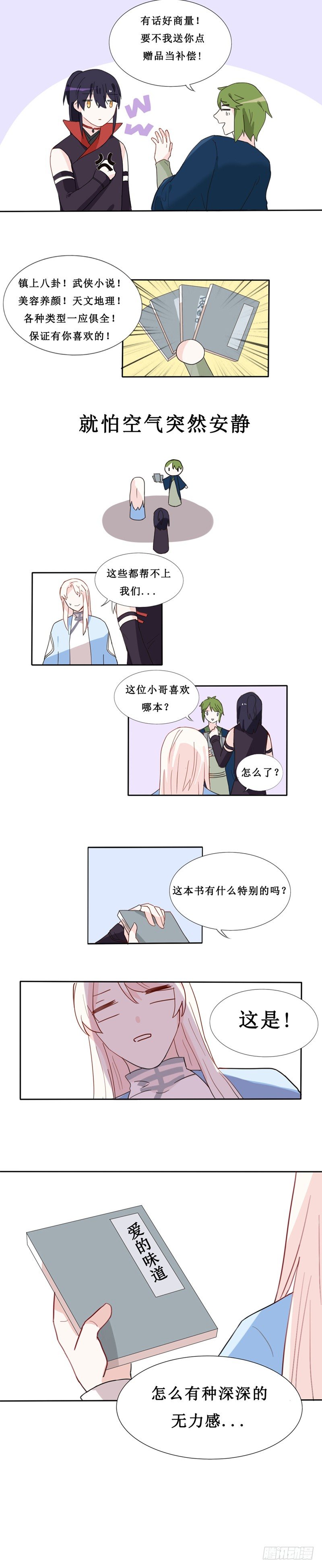 第15话4