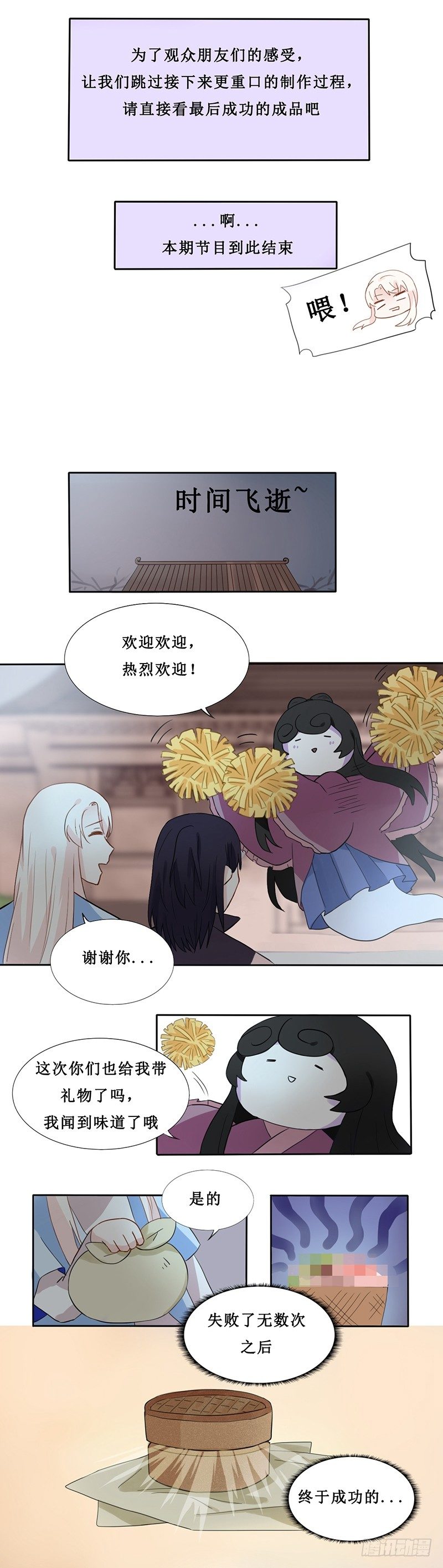 第17话4
