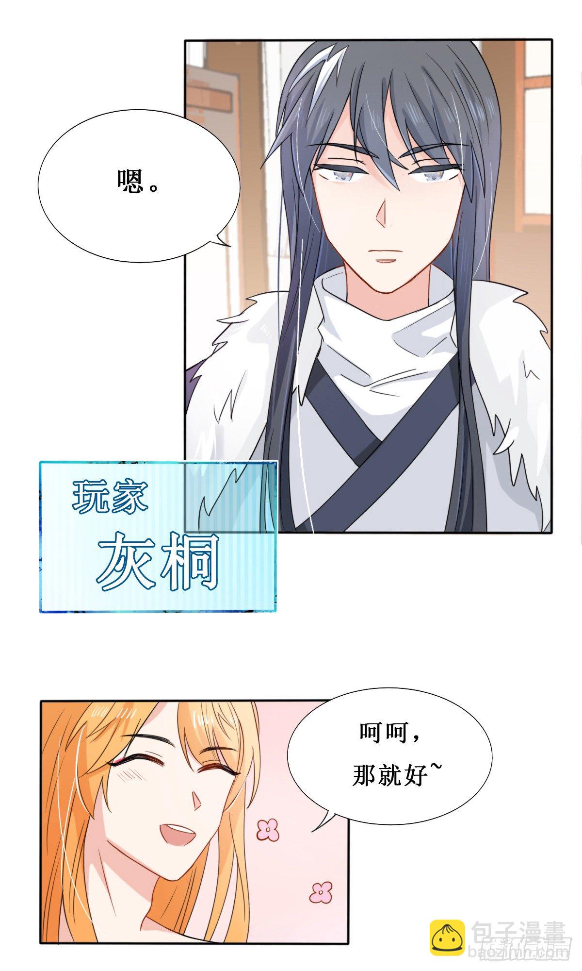 第26话3