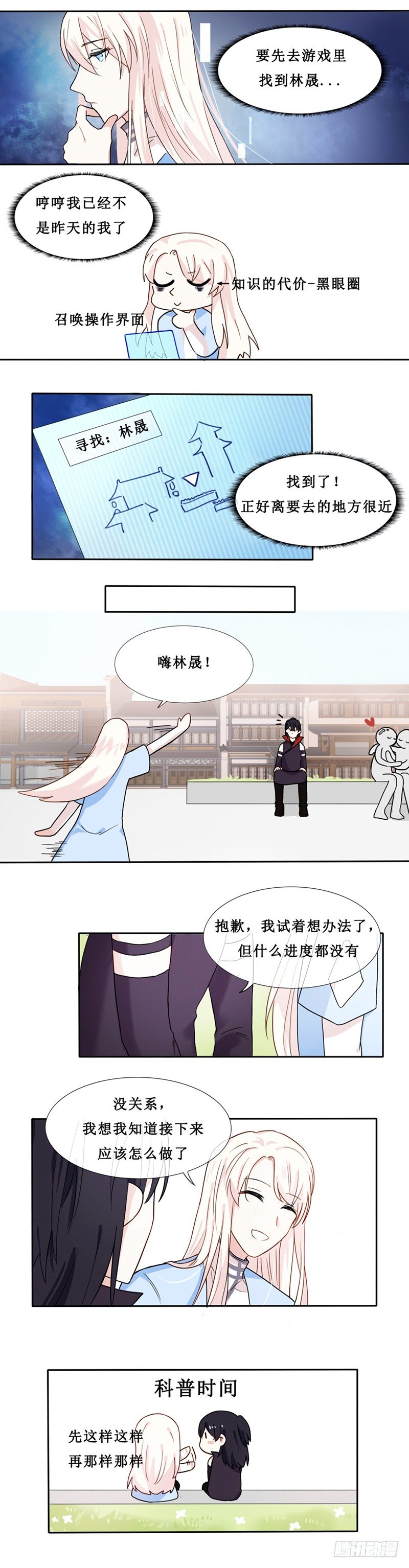 第14话2