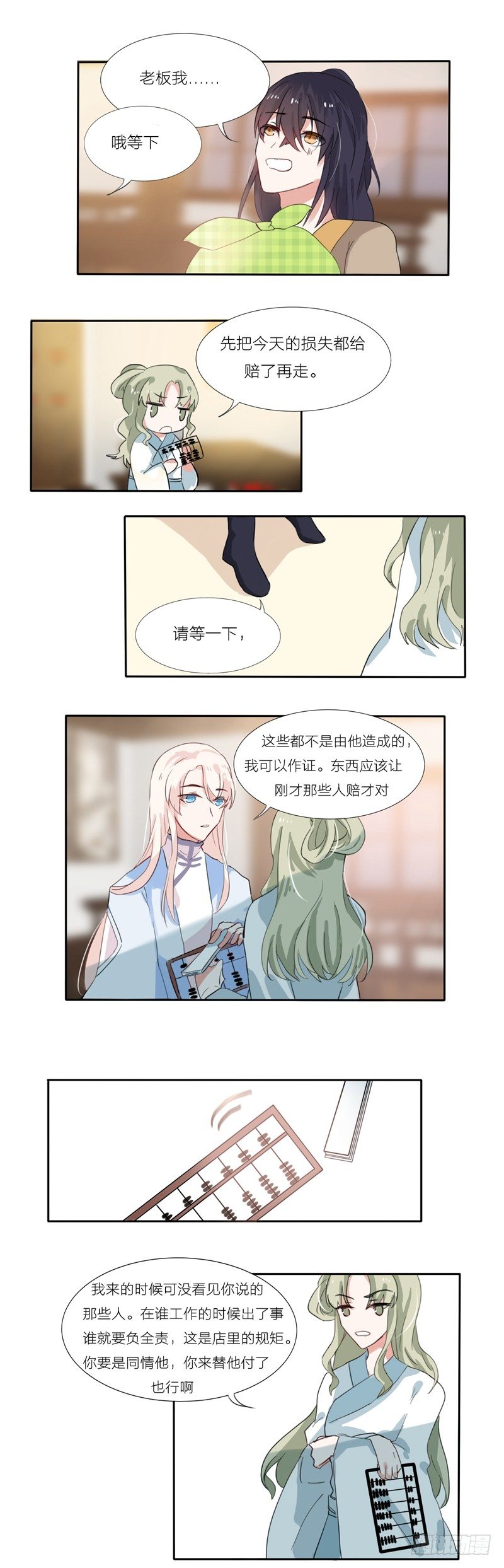 第3话5