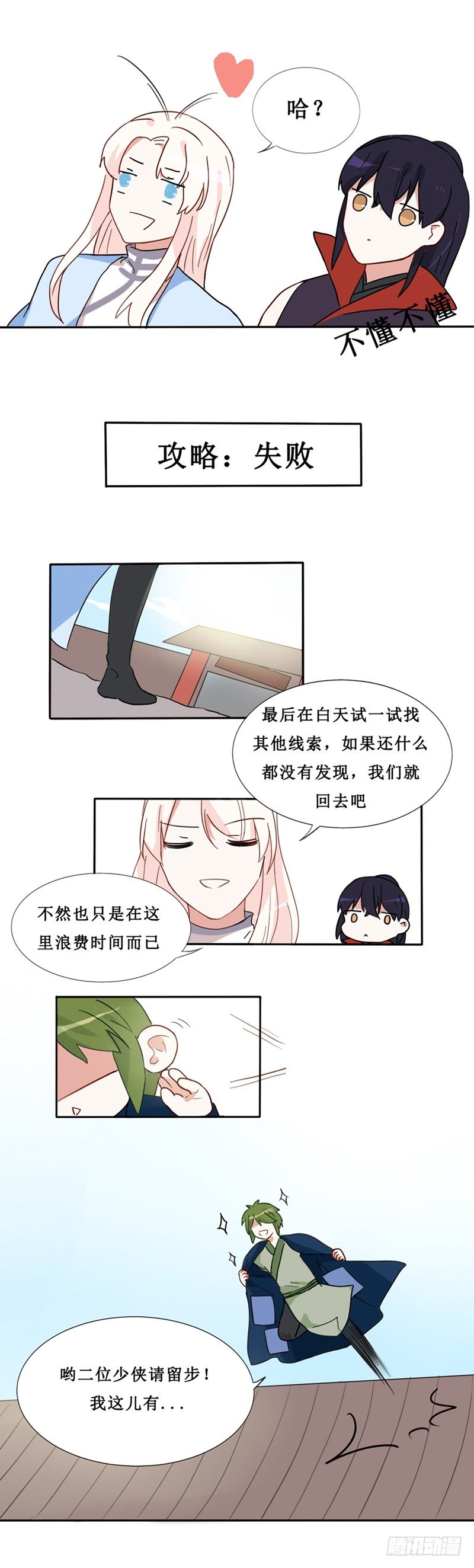 第15话2