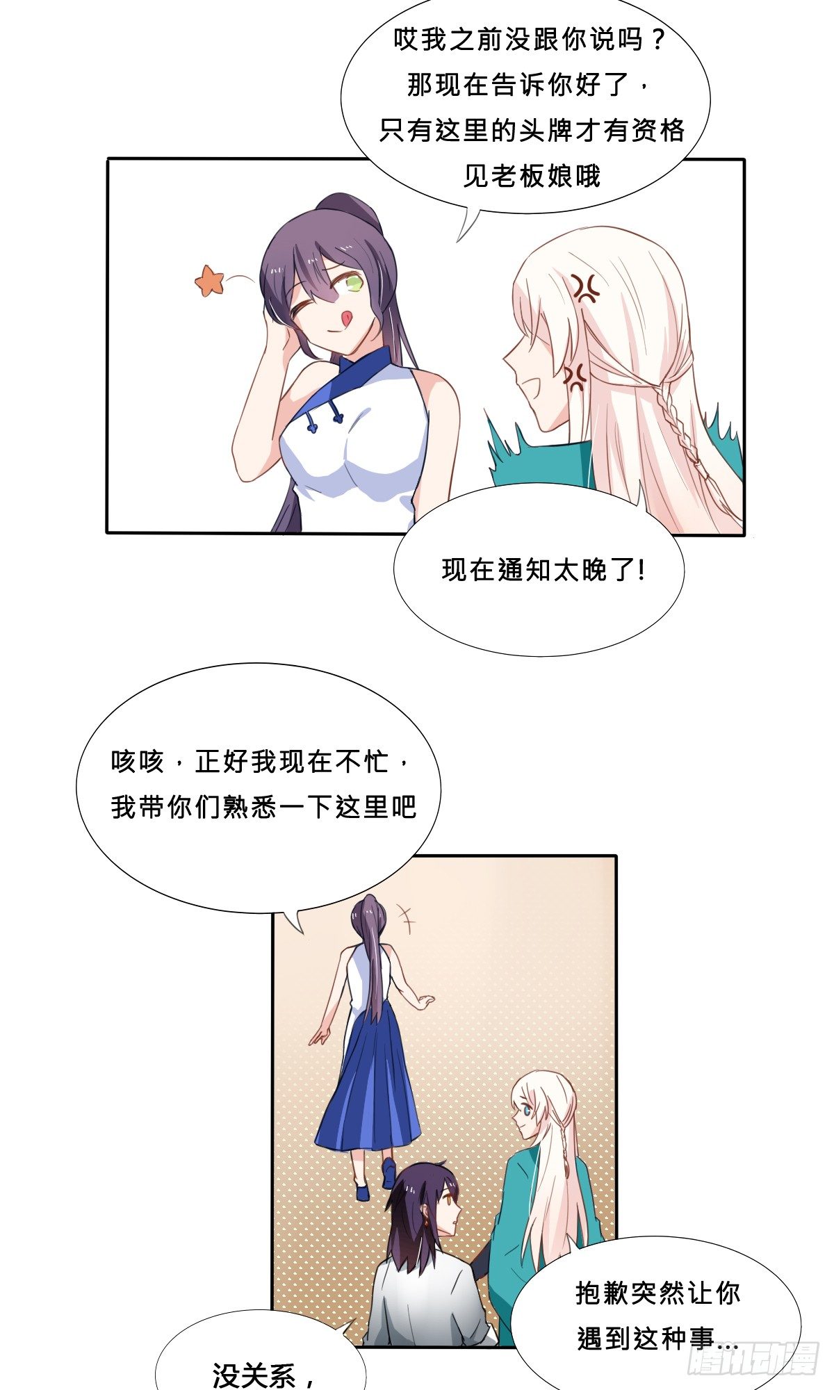 第24话11
