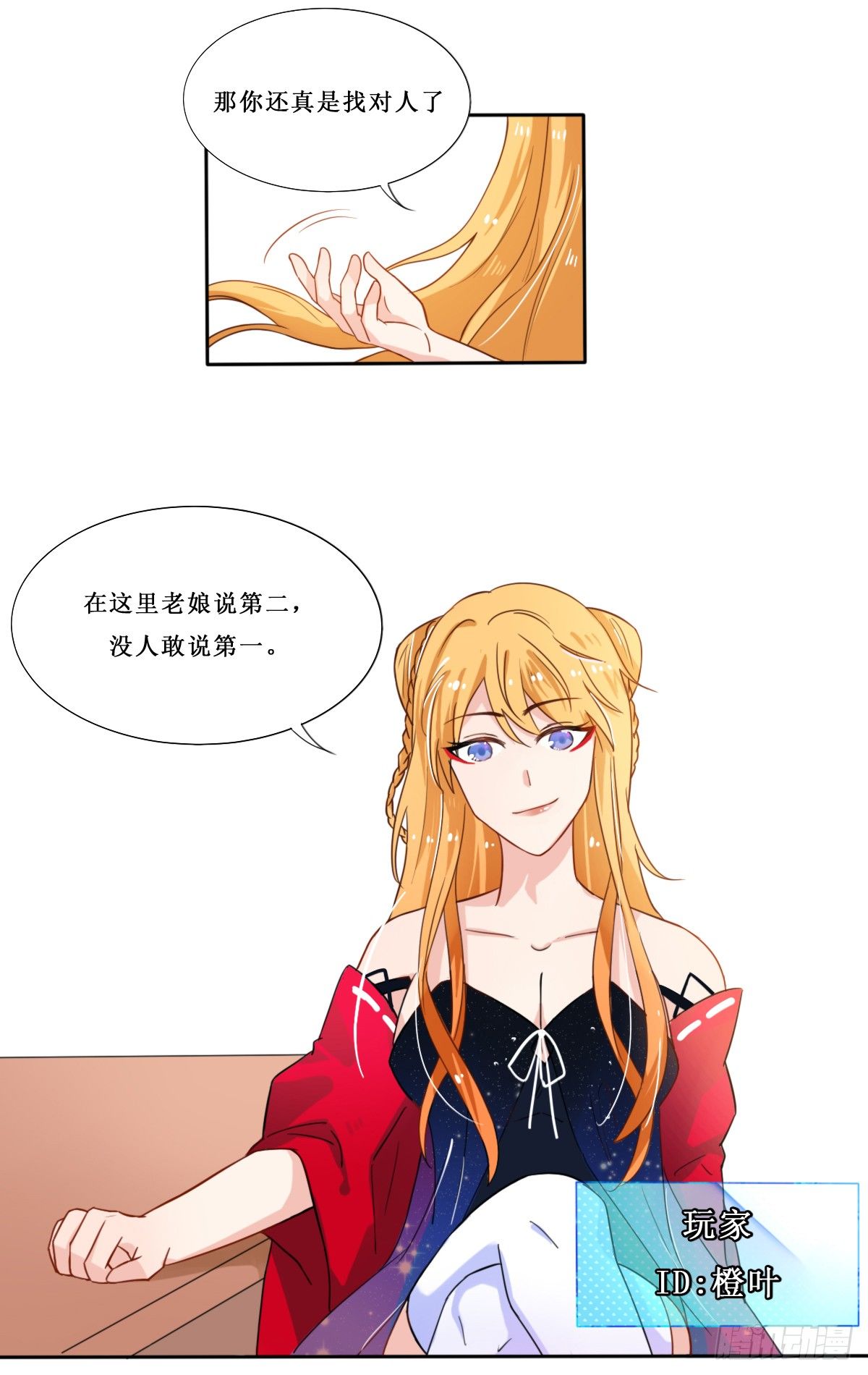 第25话4