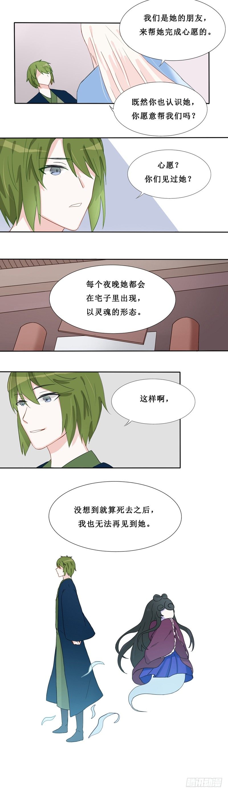 第16话2