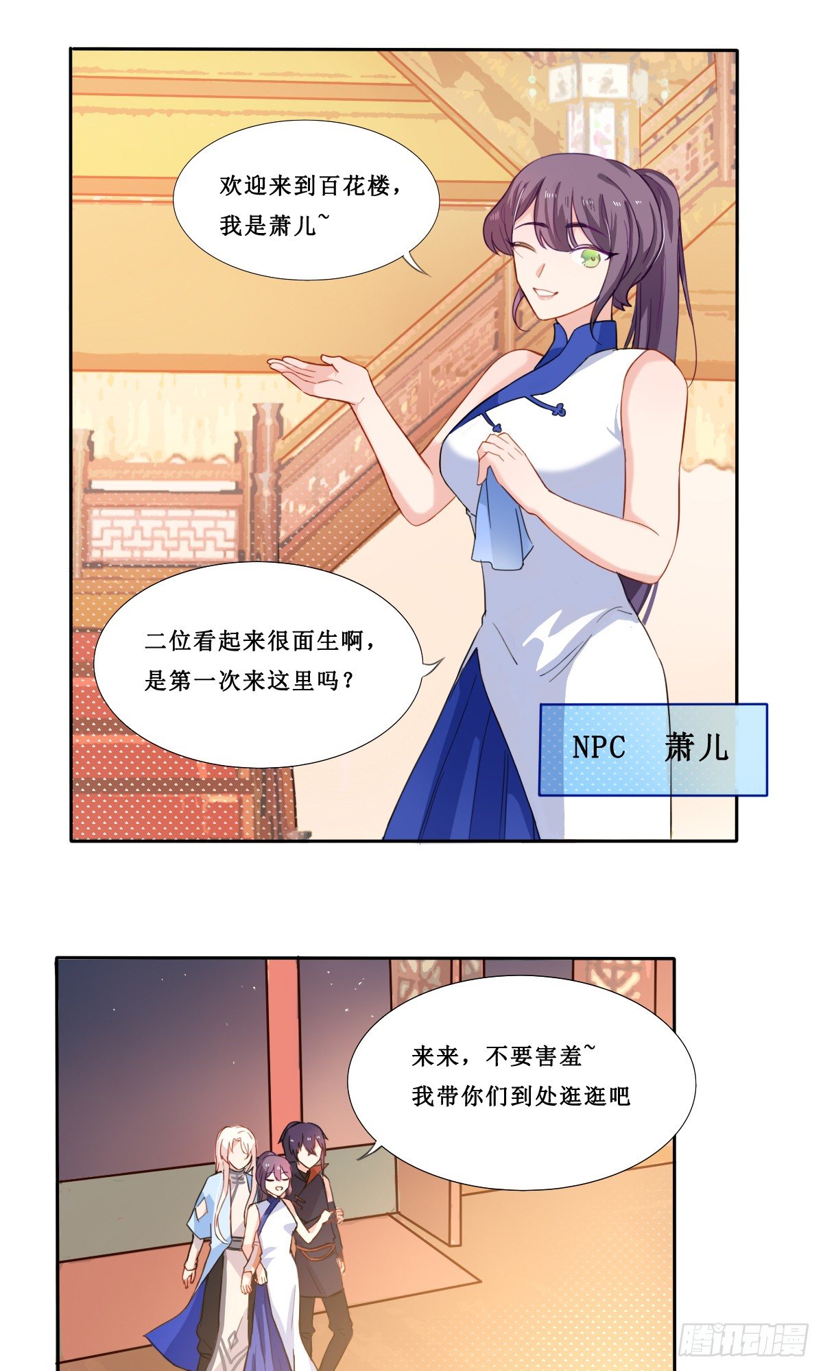 第23话8