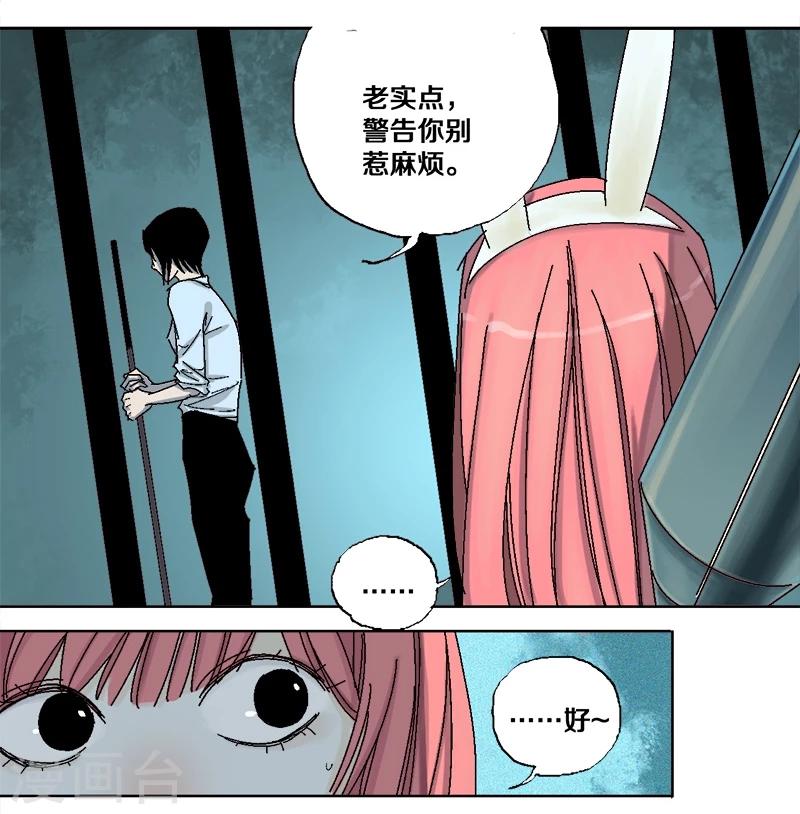 第9话 哪里才是家35