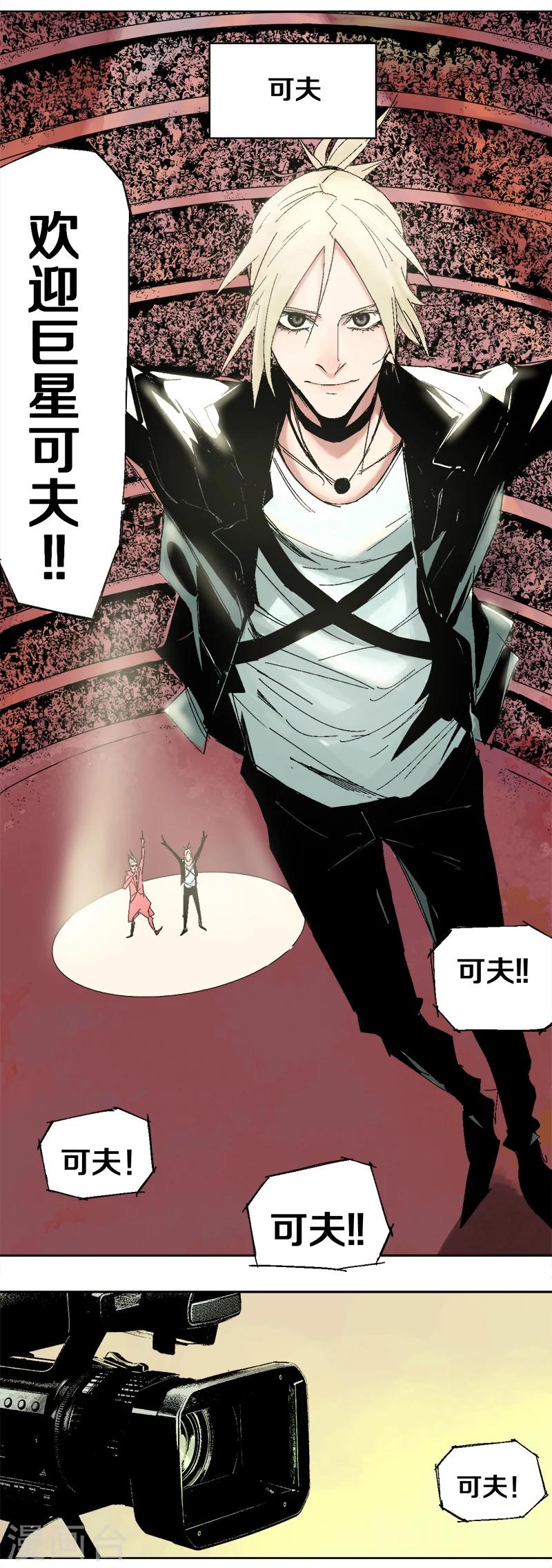 第1话 明星的秘密12